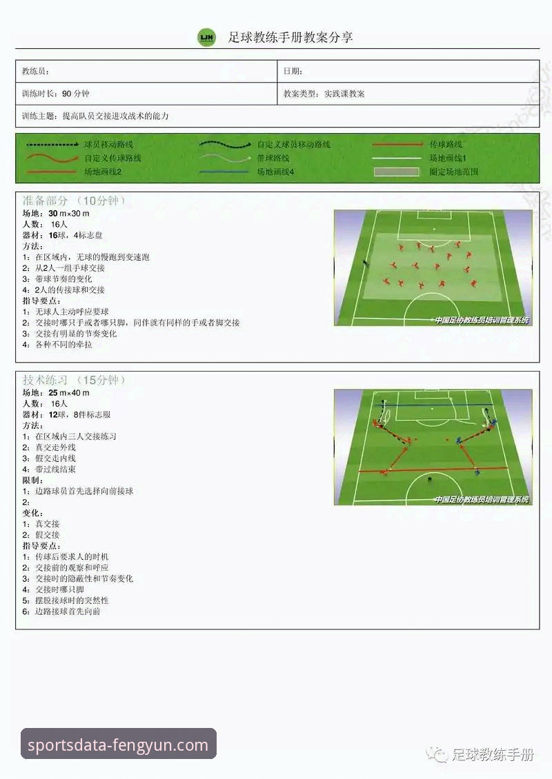 体育数据平台哪个好 深度解析:如何利用专业体育数据平台洞察一场5-0大胜背后的战术细节
