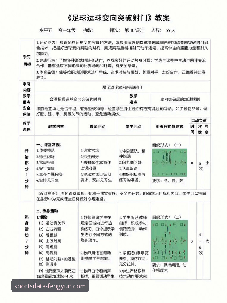 一位数据分析新手的风云体育平台功能探索心得：从入门到精通